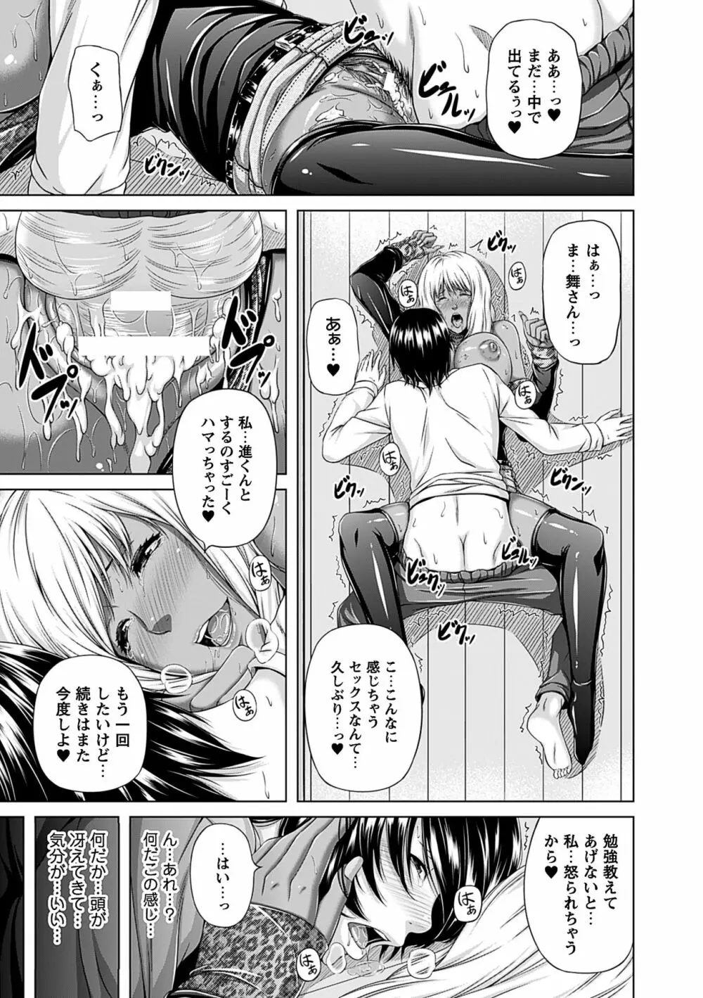 牝花が堕ちる時 Page.115