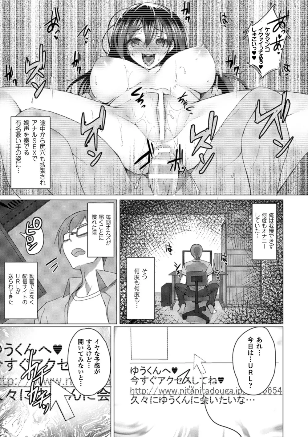 二次元コミックマガジン 寝取られた彼女からのビデオレターで鬱勃起! Vol.2 Page.43