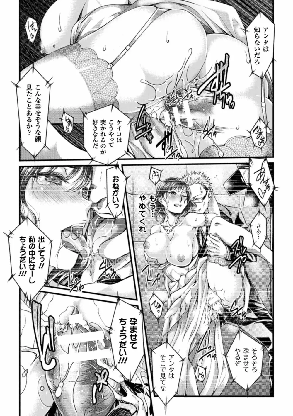 二次元コミックマガジン 寝取られた彼女からのビデオレターで鬱勃起! Vol.1 Page.58