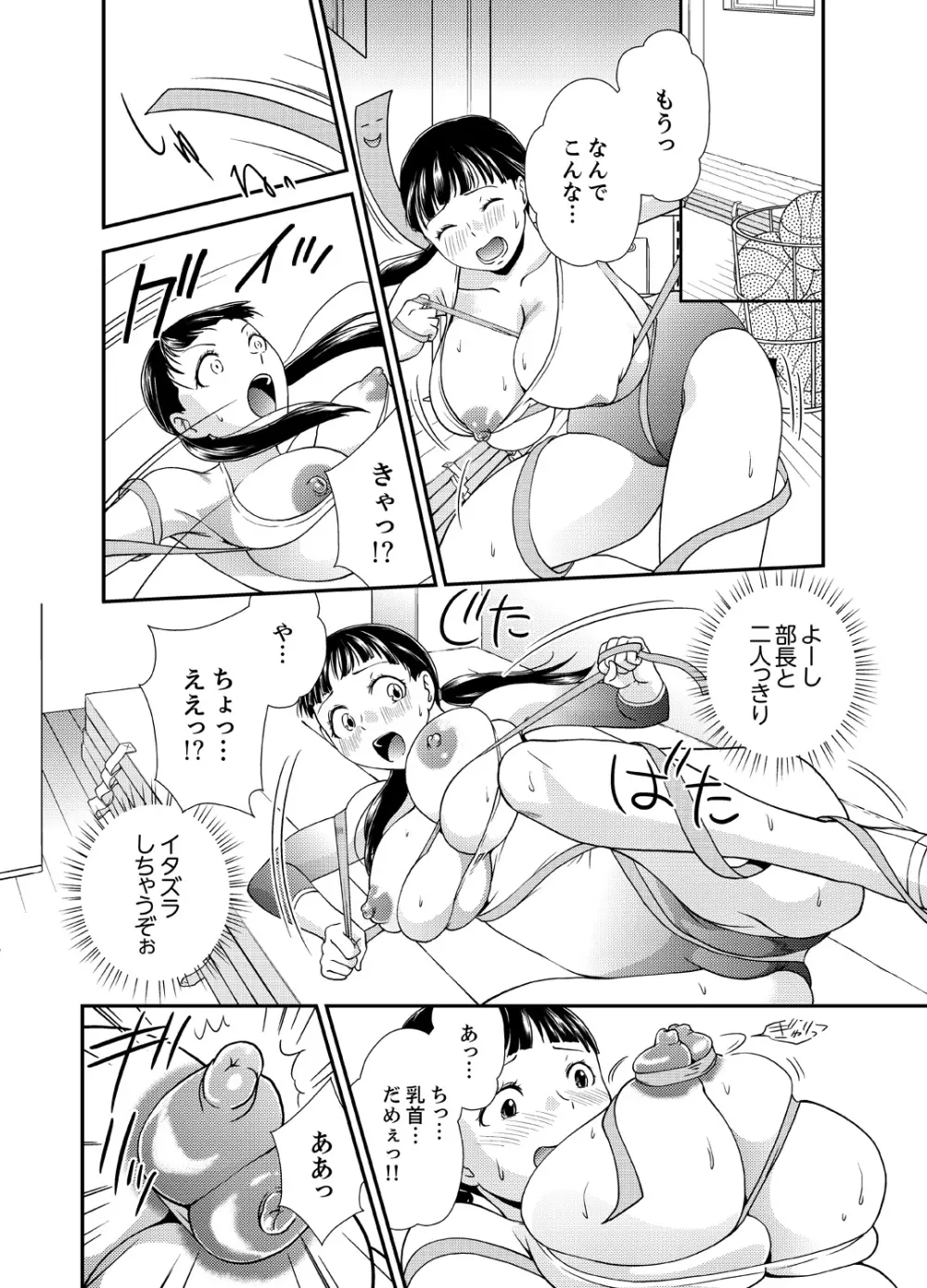 同級生とナマで何度も!? ―幽霊になったら学園ハーレム 2 Page.14