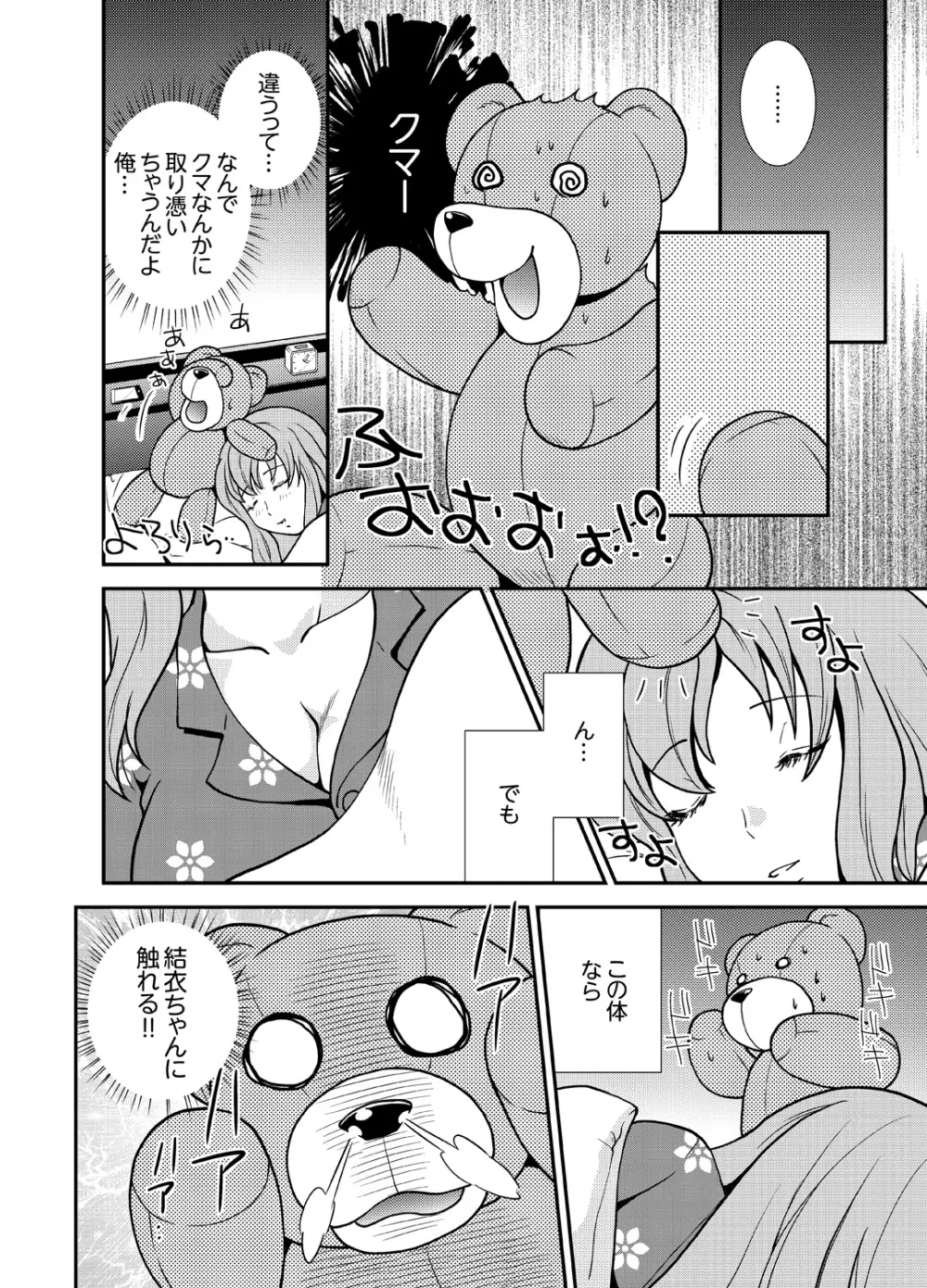 同級生とナマで何度も!? ―幽霊になったら学園ハーレム 2 Page.22