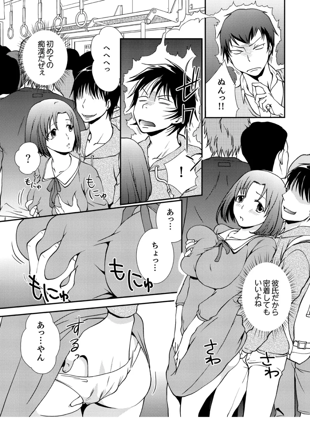 同級生とナマで何度も!? ―幽霊になったら学園ハーレム 2 Page.3