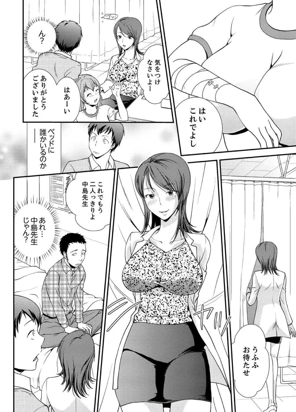 同級生とナマで何度も!? ―幽霊になったら学園ハーレム 3 Page.12