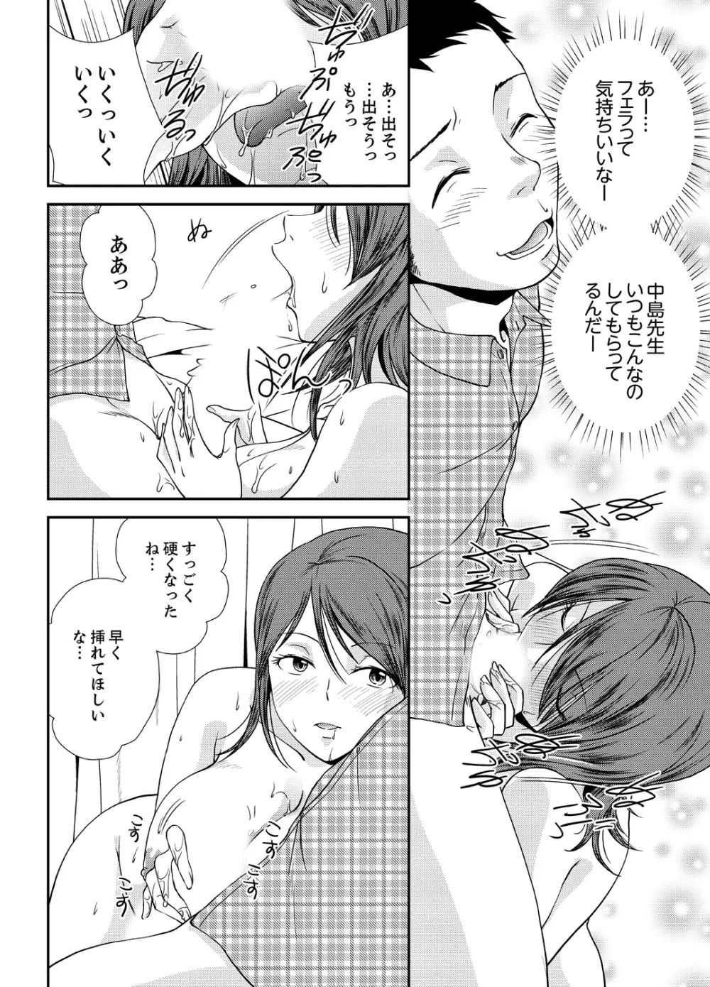 同級生とナマで何度も!? ―幽霊になったら学園ハーレム 3 Page.16