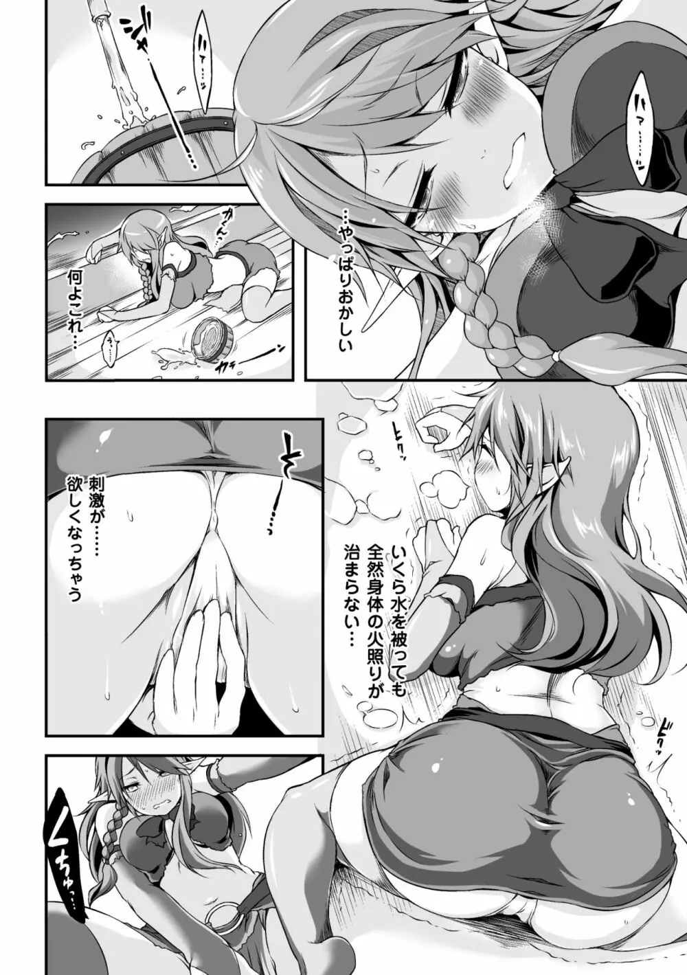 二次元コミックマガジン 発情して淫乱と化した女たち Vol.1 Page.50