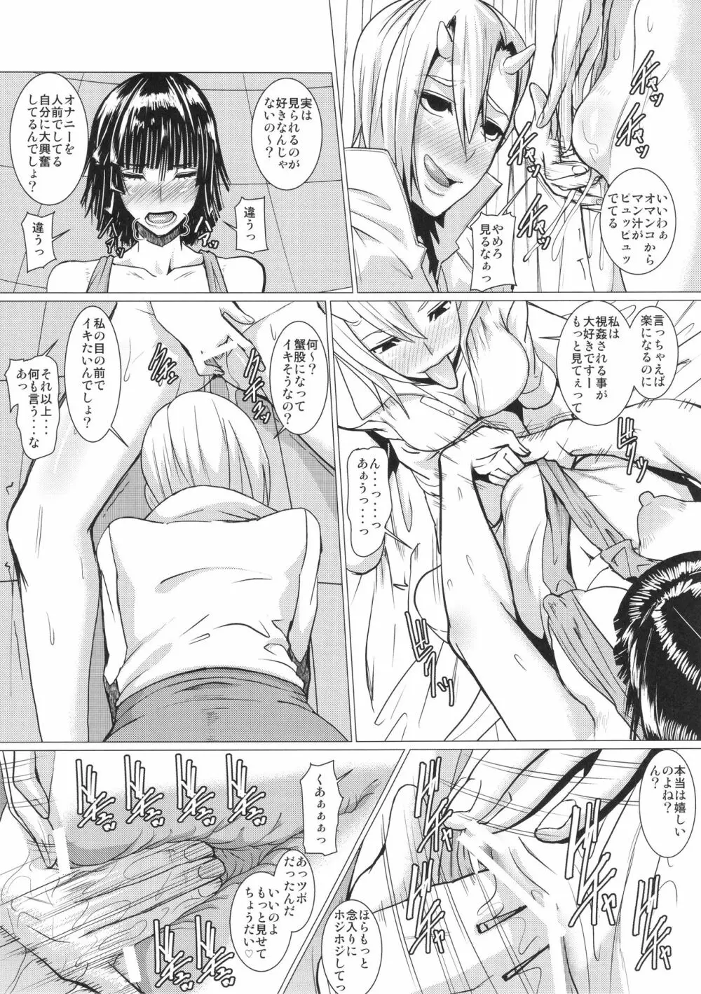 フブキ様の知られざる日常 Page.12