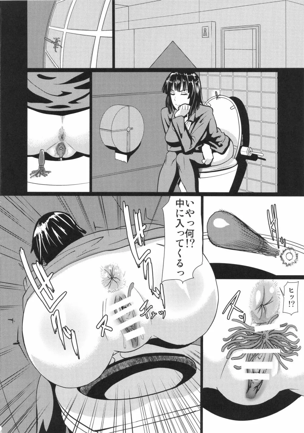 フブキ様の知られざる日常 Page.5