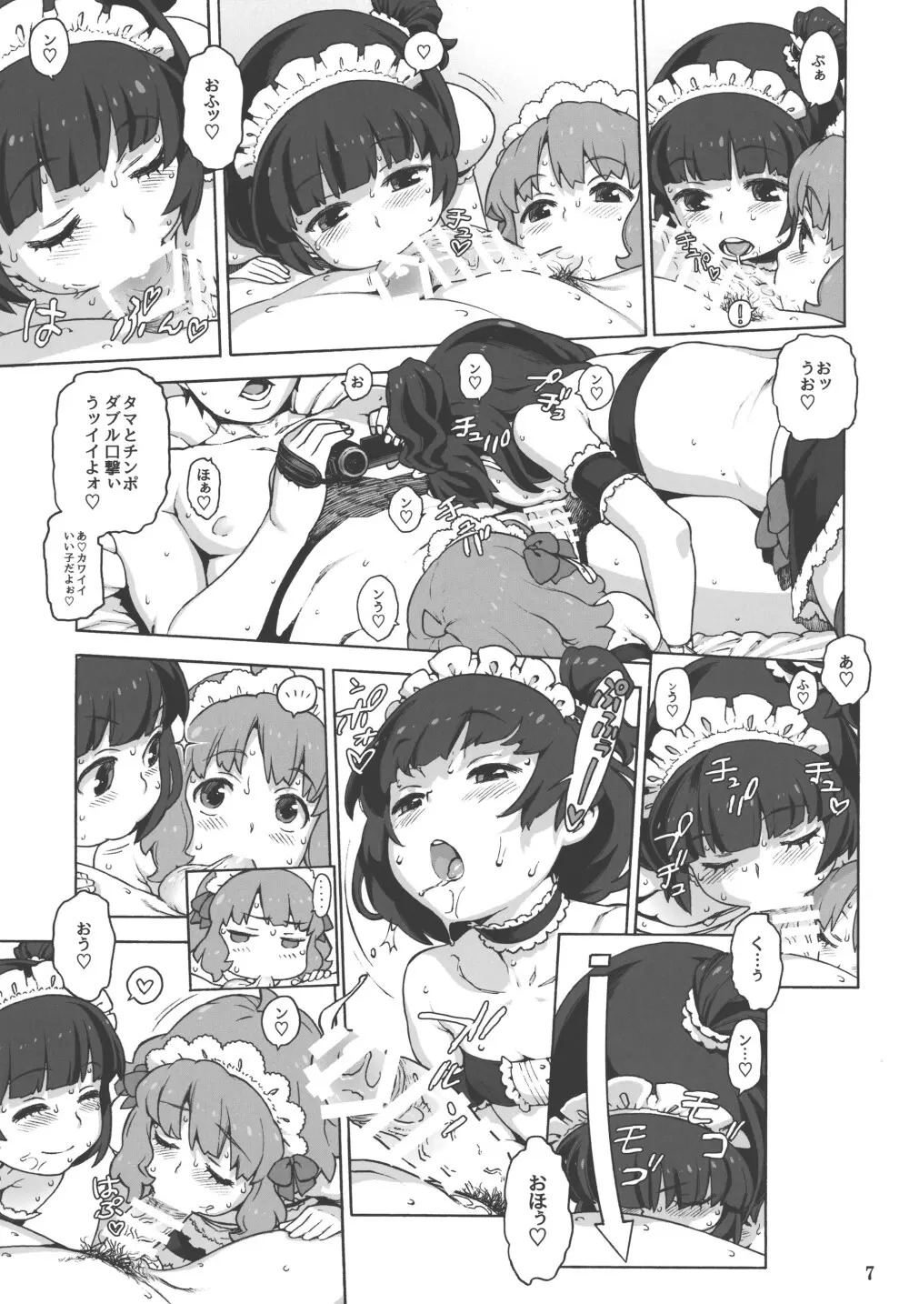 ナイショのIV撮影会 Page.6