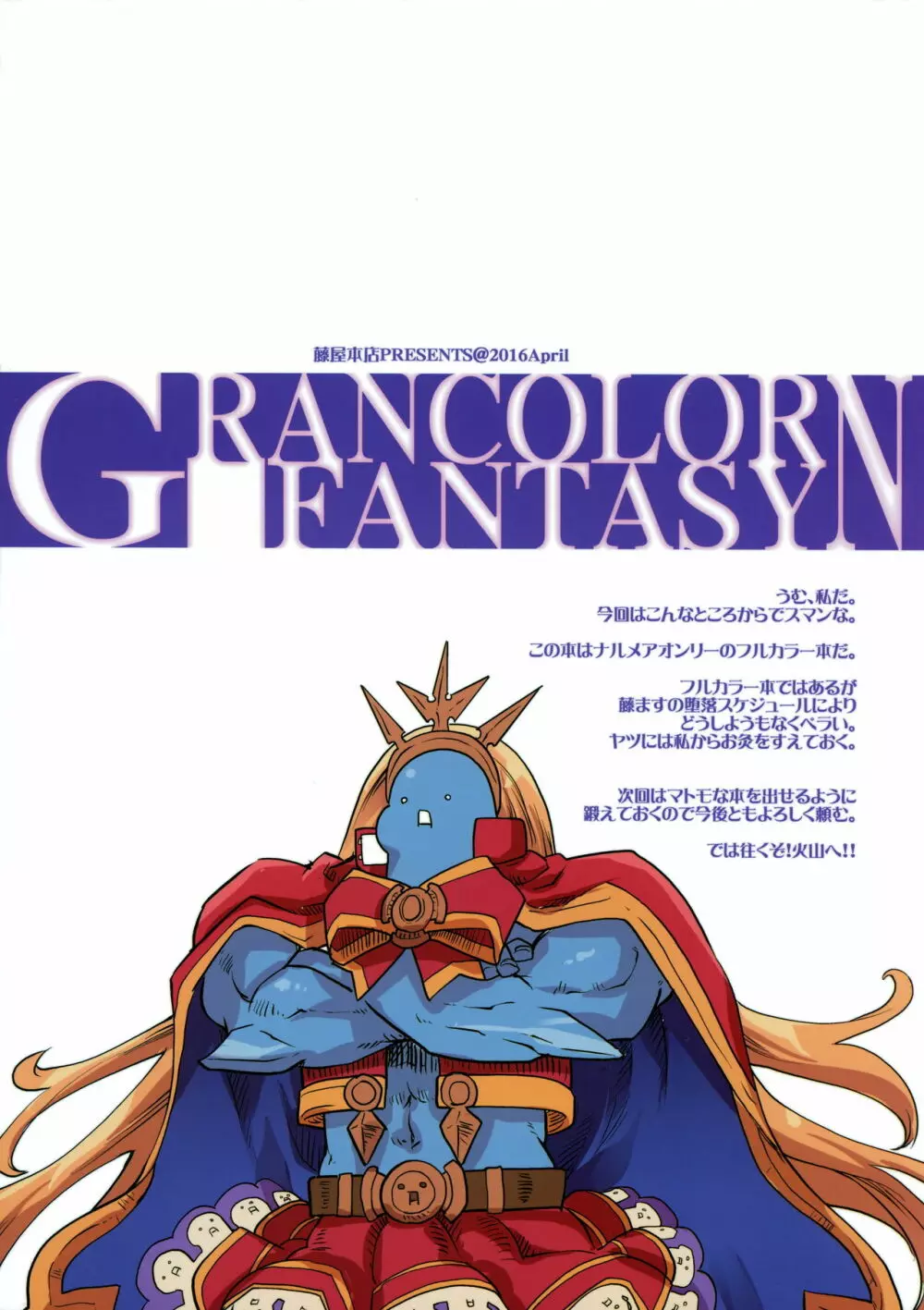 GRANCOLOR FANTASY N Page.10