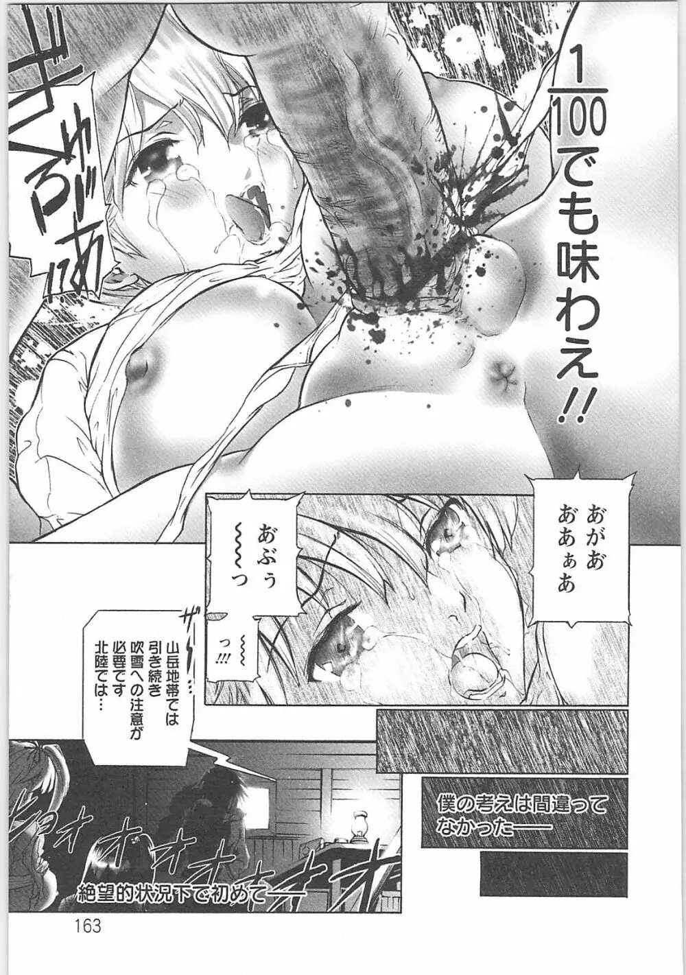 奴隷調教師 Page.165