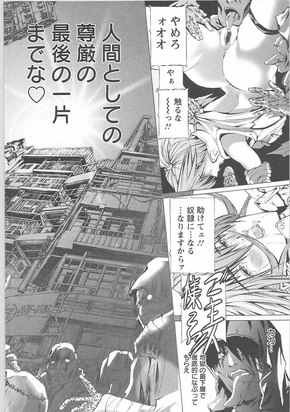 奴隷調教師 Page.24