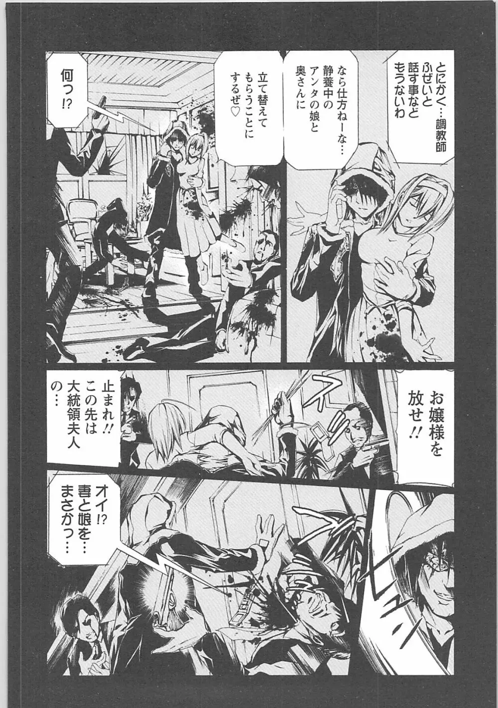 奴隷調教師 Page.32