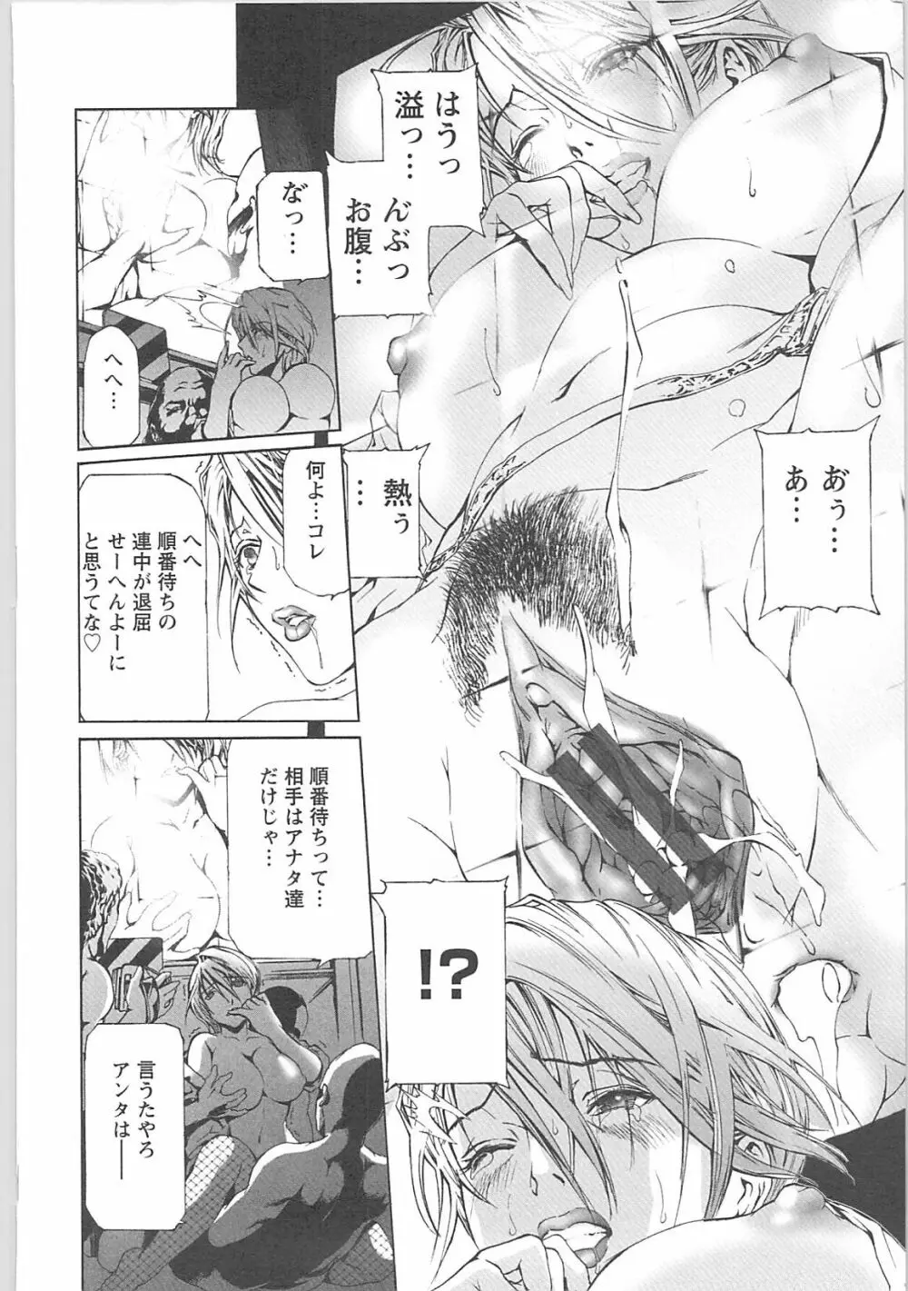 奴隷調教師 Page.42