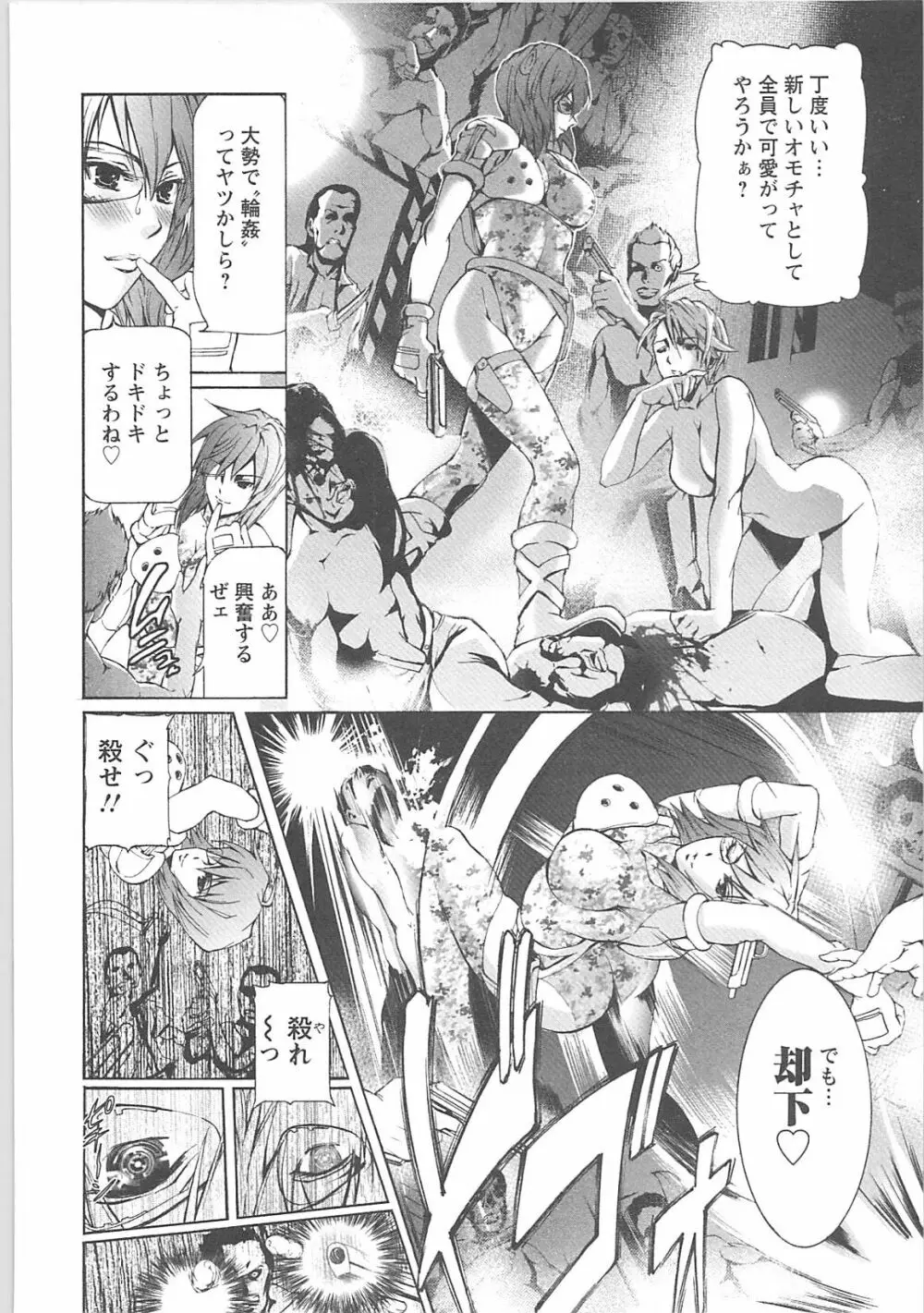 奴隷調教師 Page.60