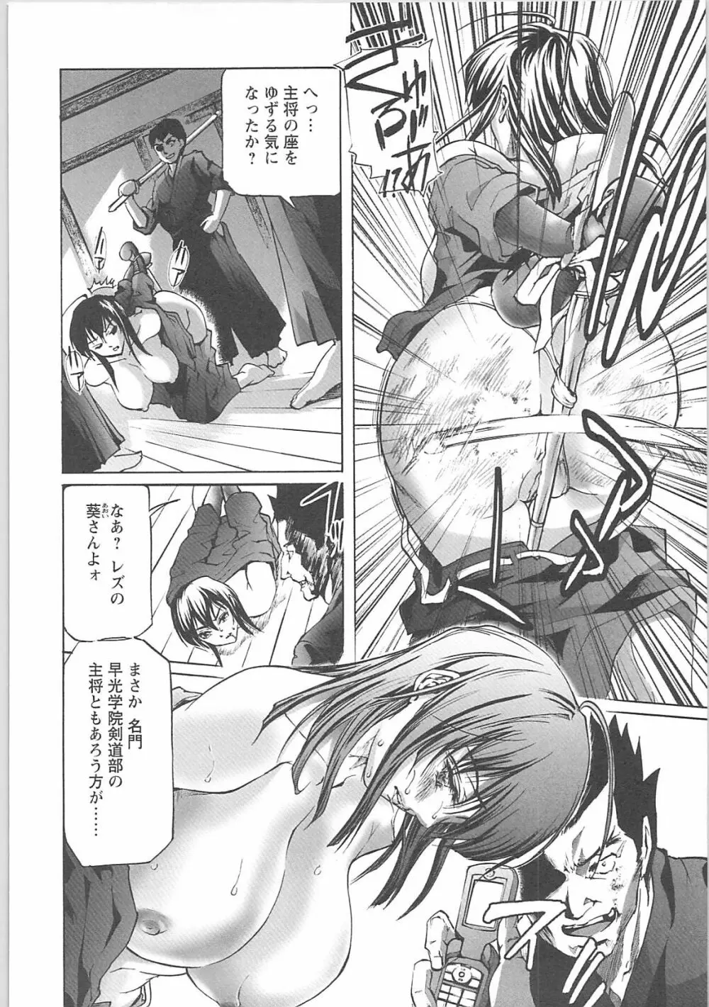 奴隷調教師 Page.90