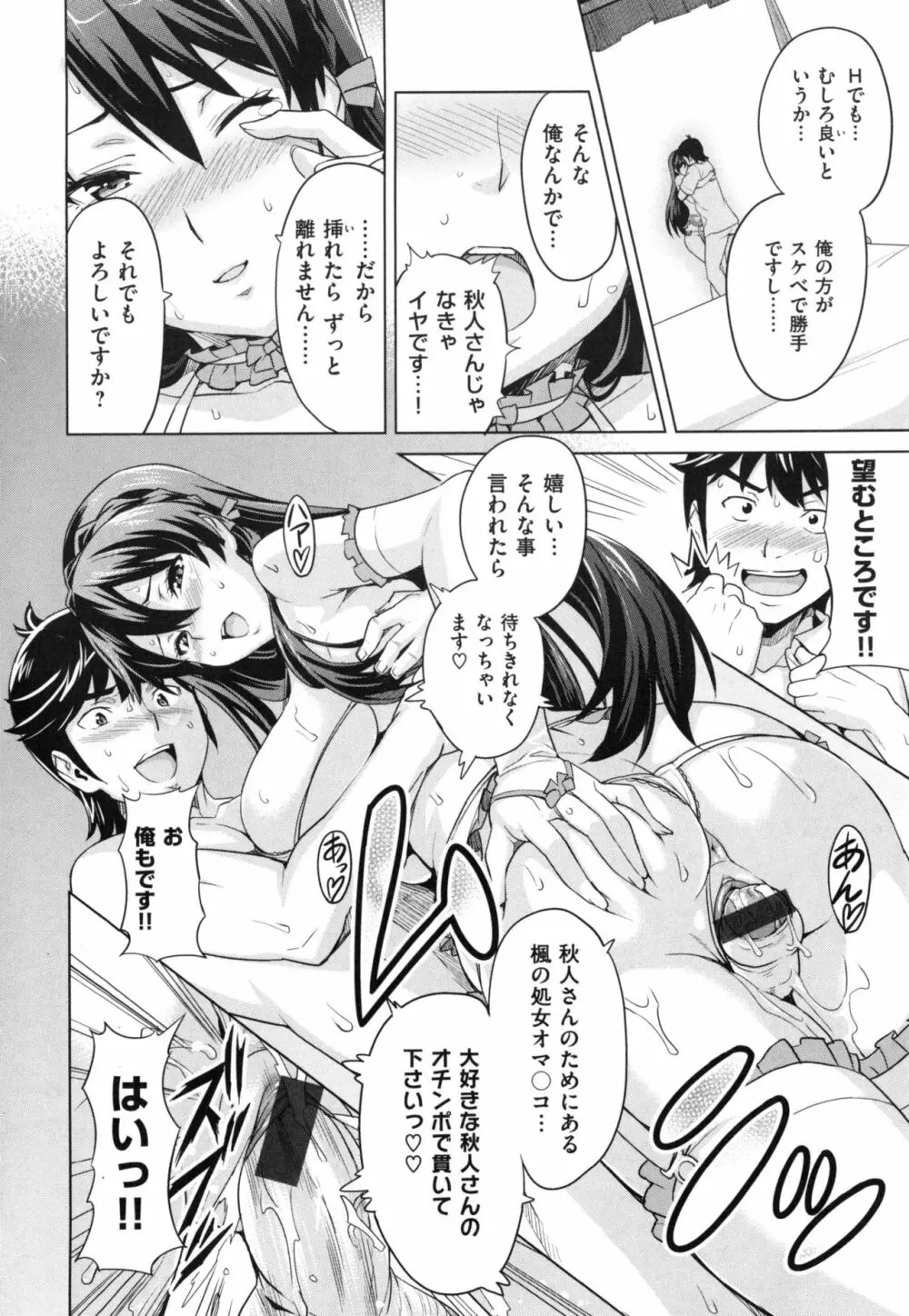 シスターブリーダー + とらのあな限定特典 Page.155