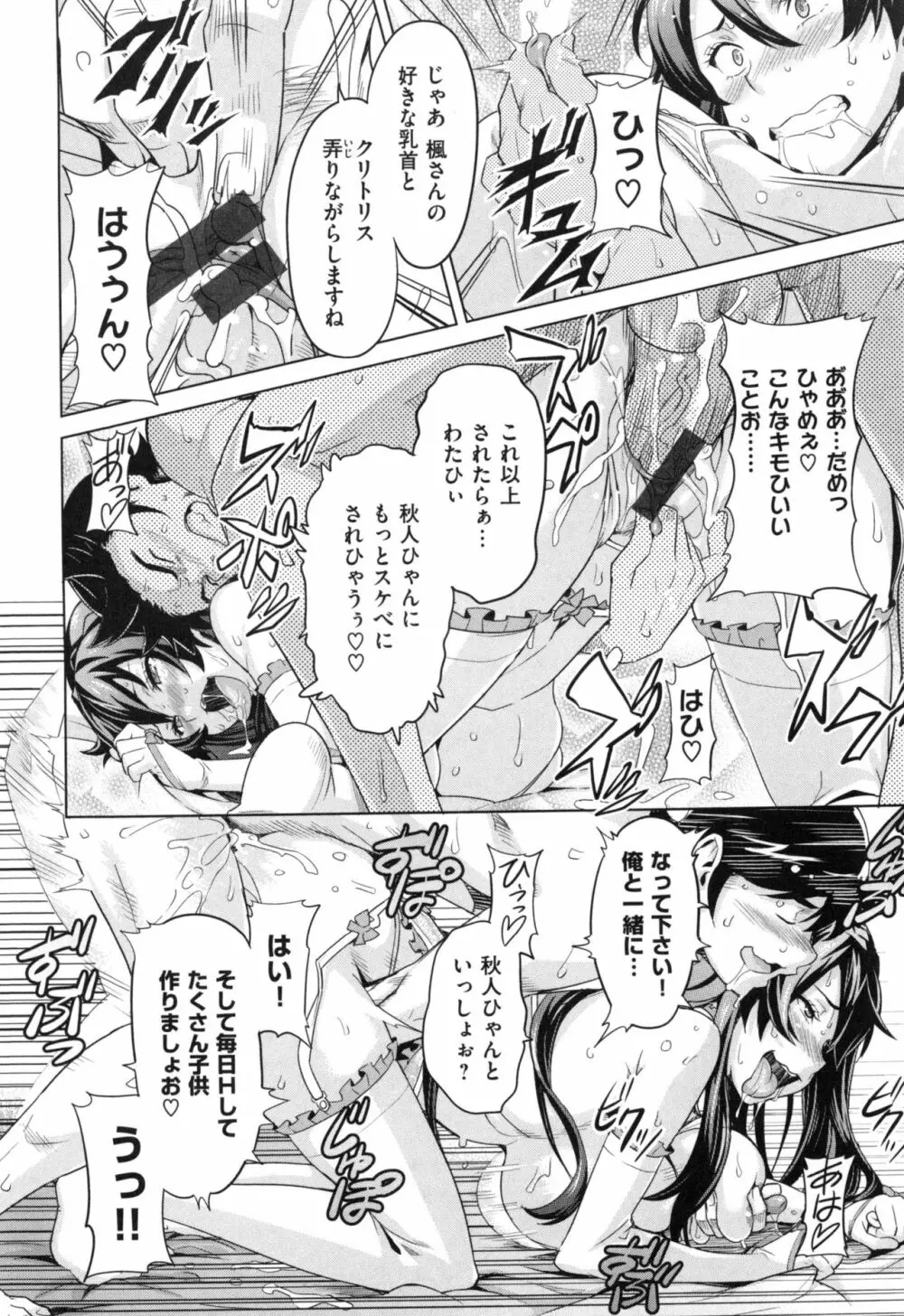 シスターブリーダー + とらのあな限定特典 Page.159