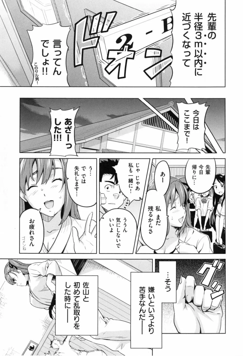 シスターブリーダー + とらのあな限定特典 Page.166