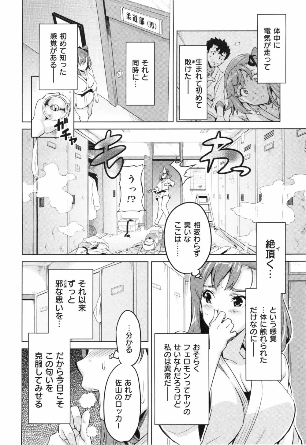 シスターブリーダー + とらのあな限定特典 Page.167