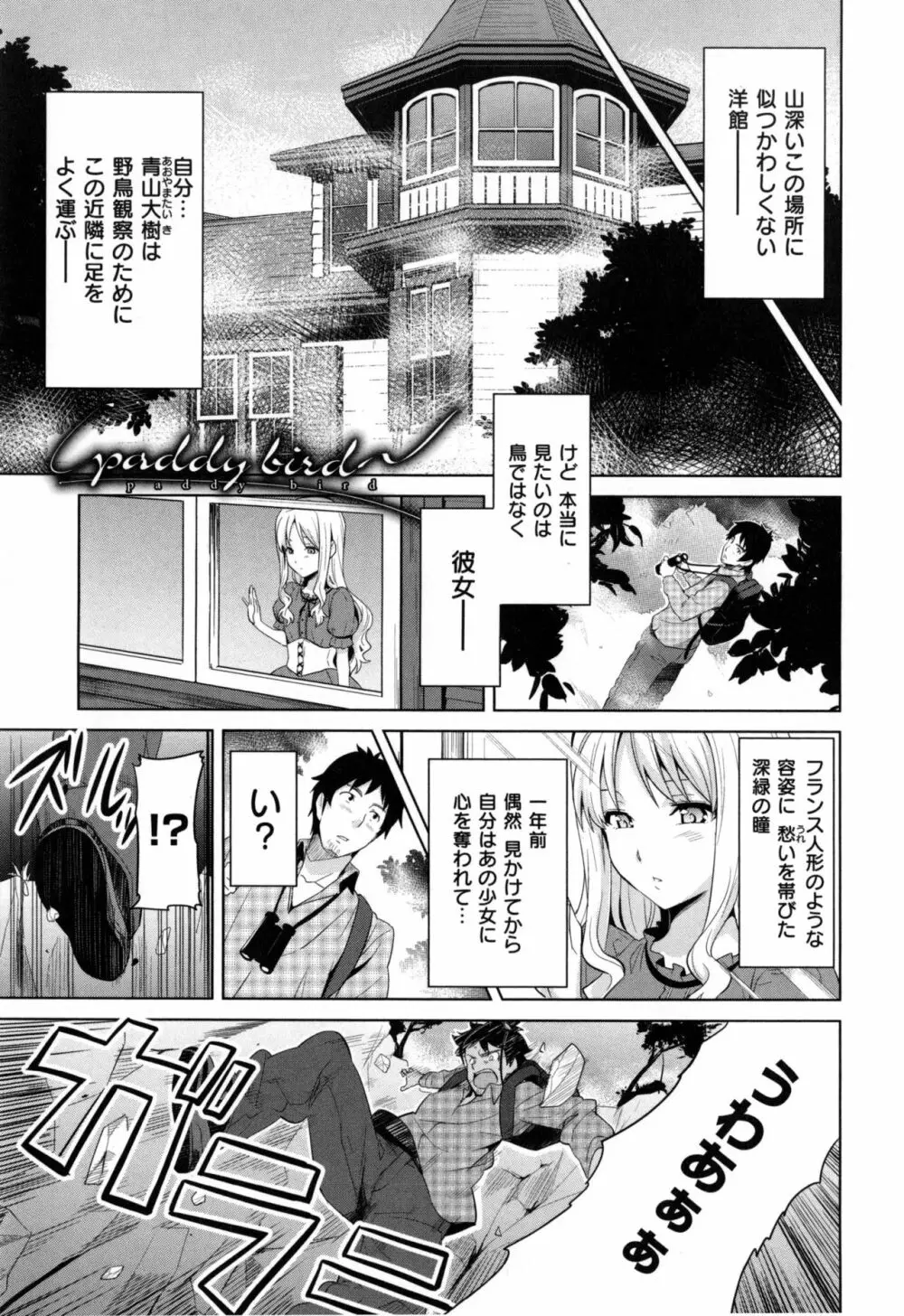 シスターブリーダー + とらのあな限定特典 Page.92