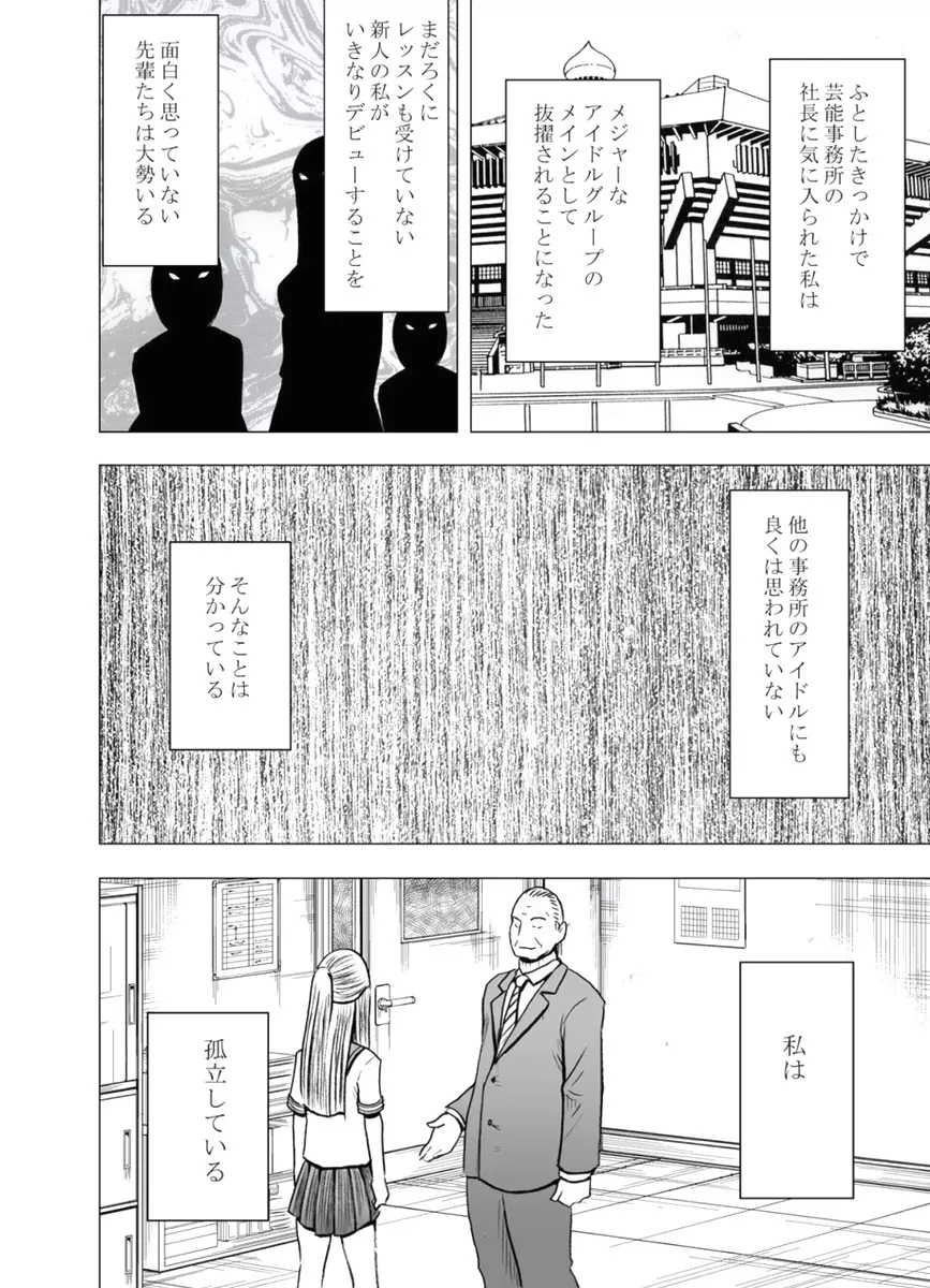 極嬢マッサージ -声の出せない状況でイカされる女たち- Page.123