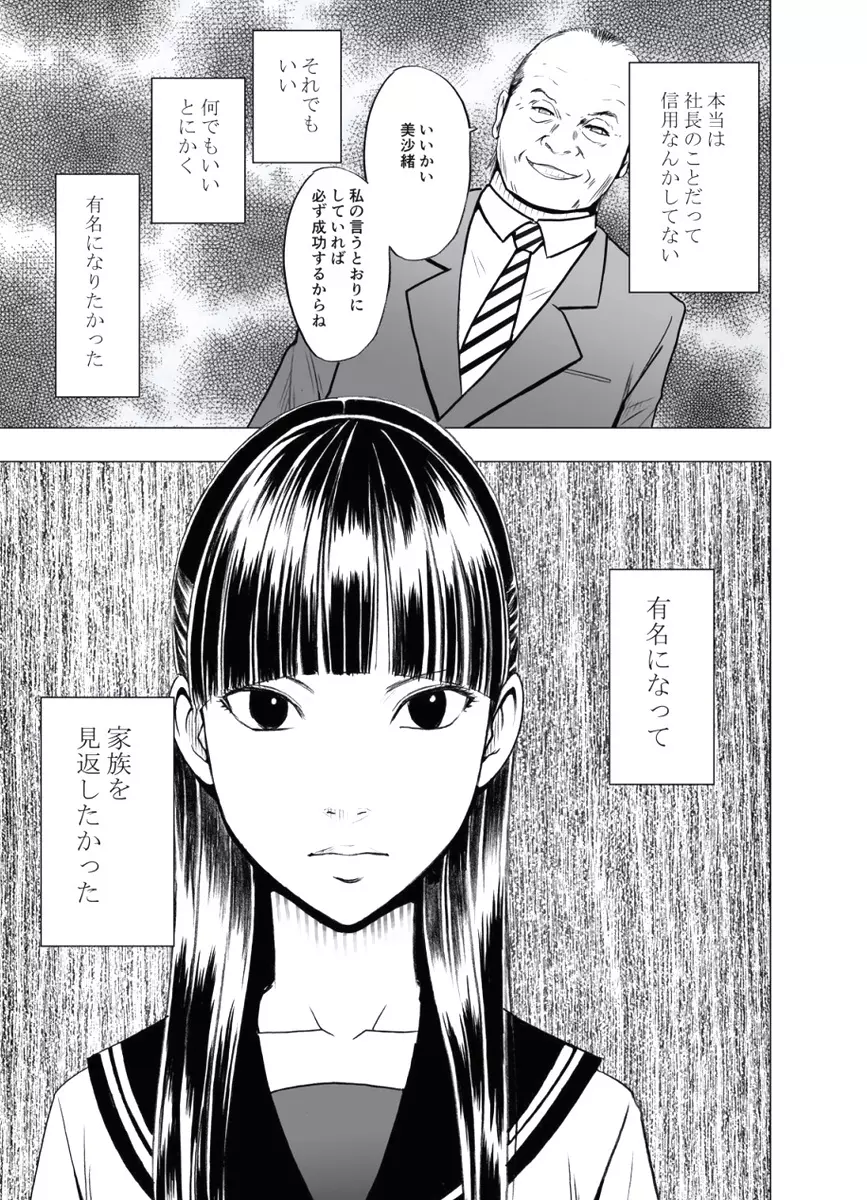 極嬢マッサージ -声の出せない状況でイカされる女たち- Page.124