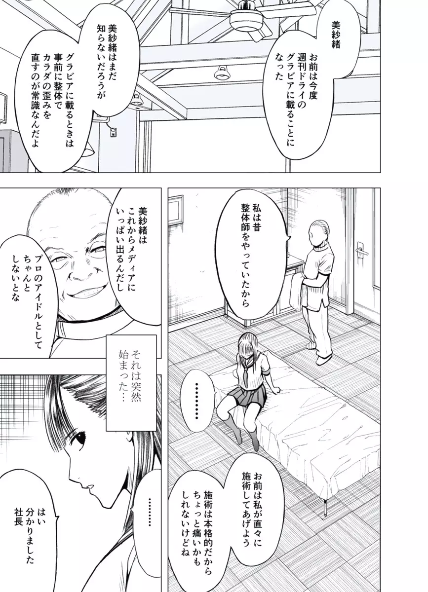 極嬢マッサージ -声の出せない状況でイカされる女たち- Page.126