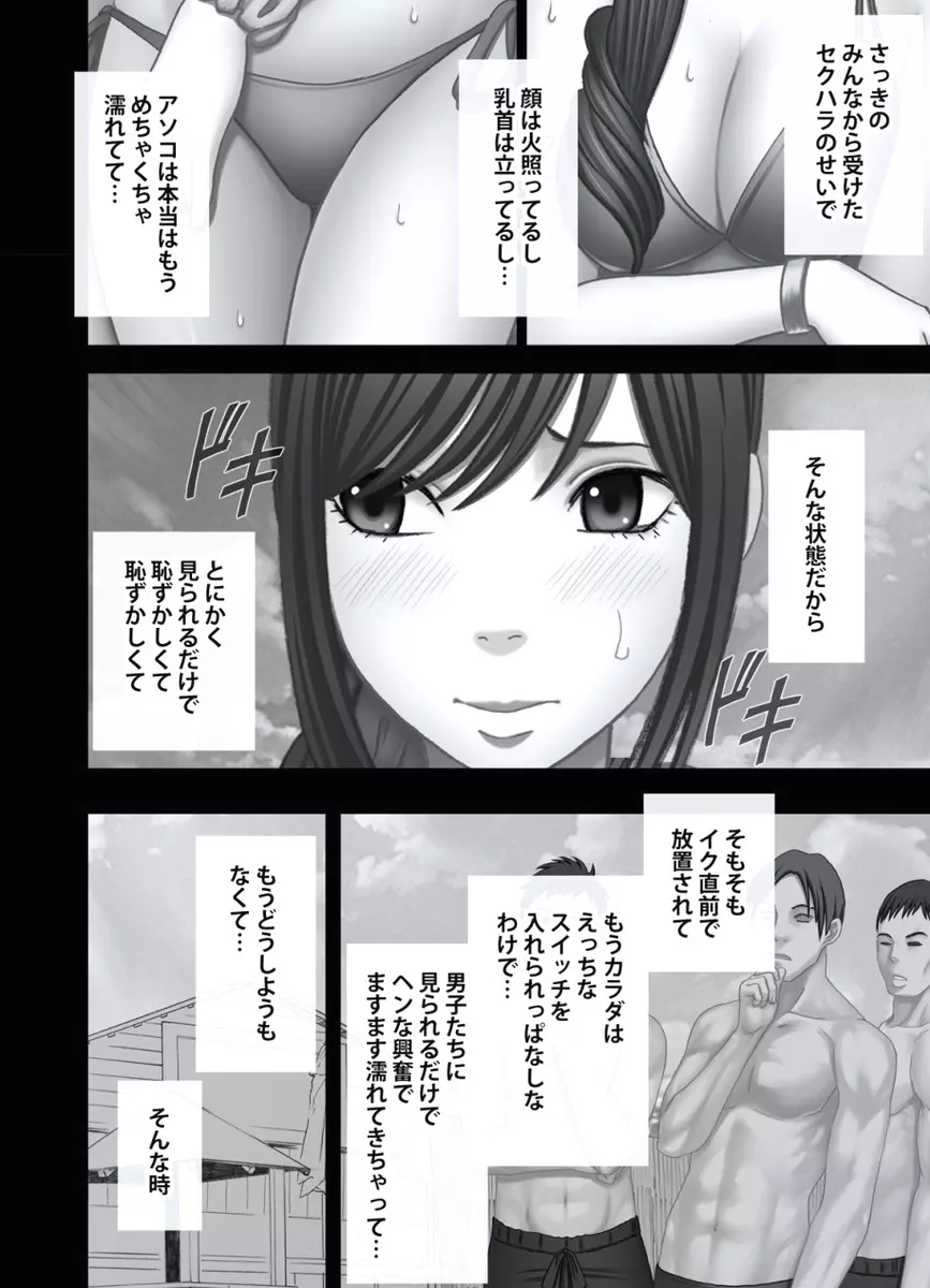 極嬢マッサージ -声の出せない状況でイカされる女たち- Page.171