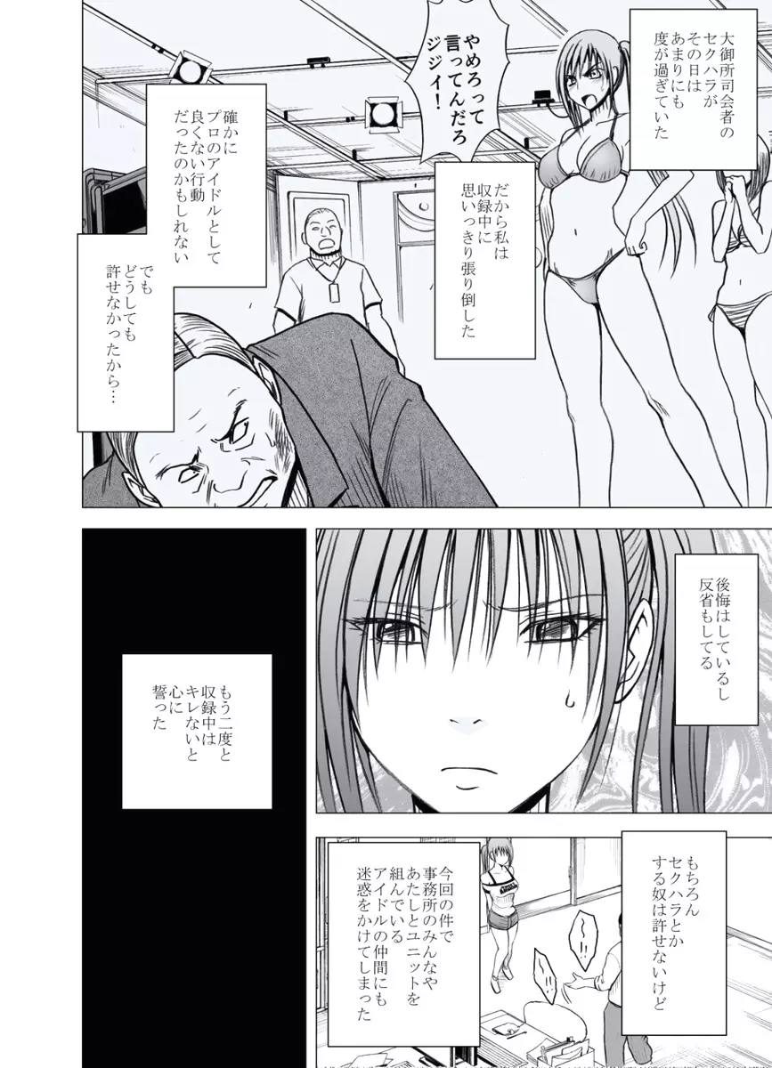 極嬢マッサージ -声の出せない状況でイカされる女たち- Page.5