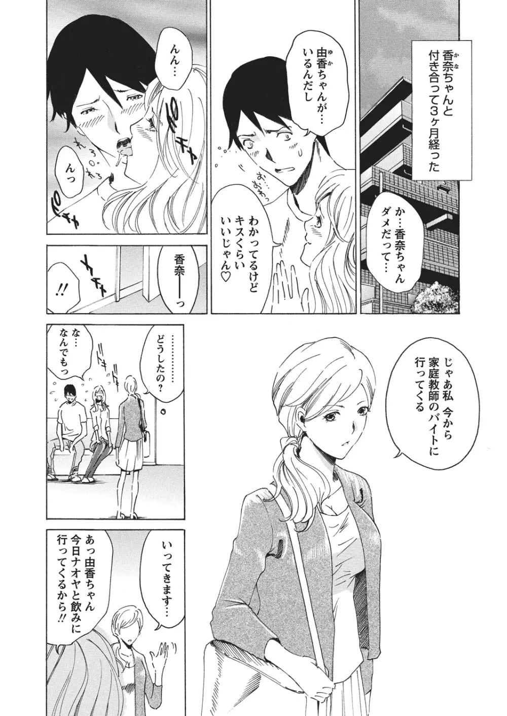 WEBバズーカVol.4 Page.137