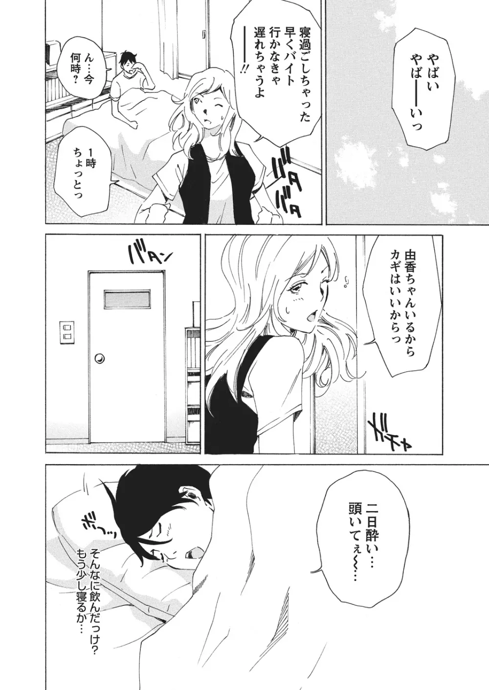 WEBバズーカVol.4 Page.145