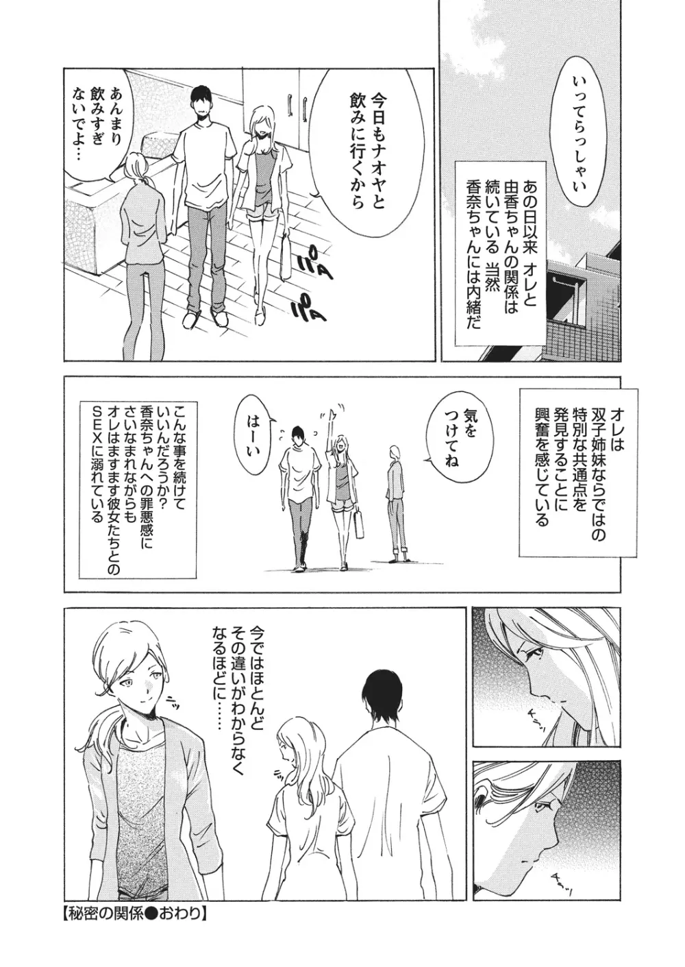 WEBバズーカVol.4 Page.151