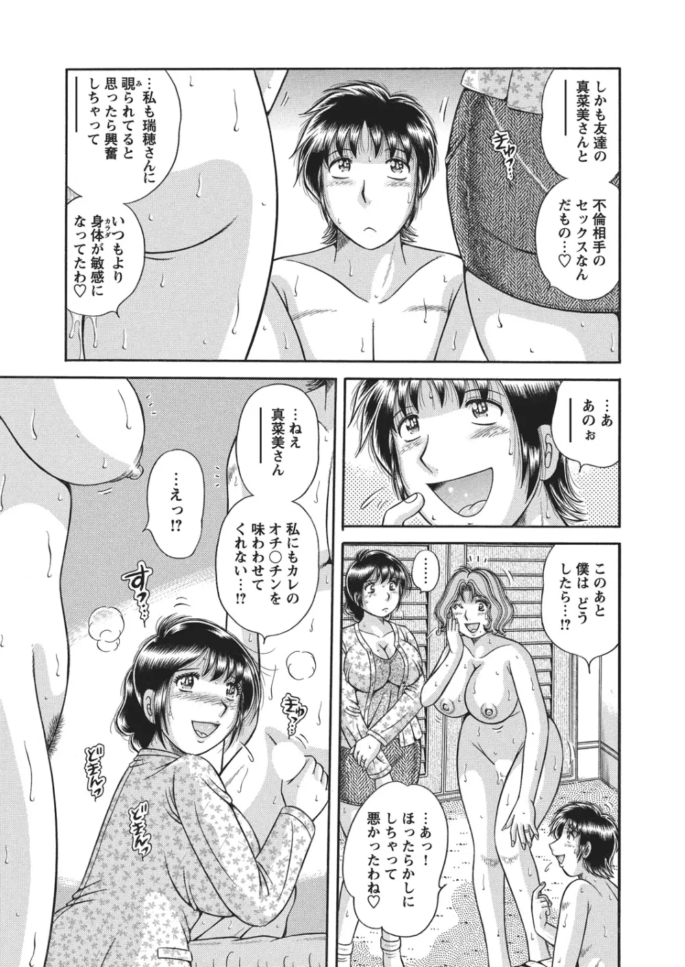 WEBバズーカVol.4 Page.158