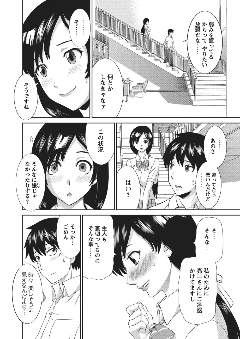 WEBバズーカVol.4 Page.21