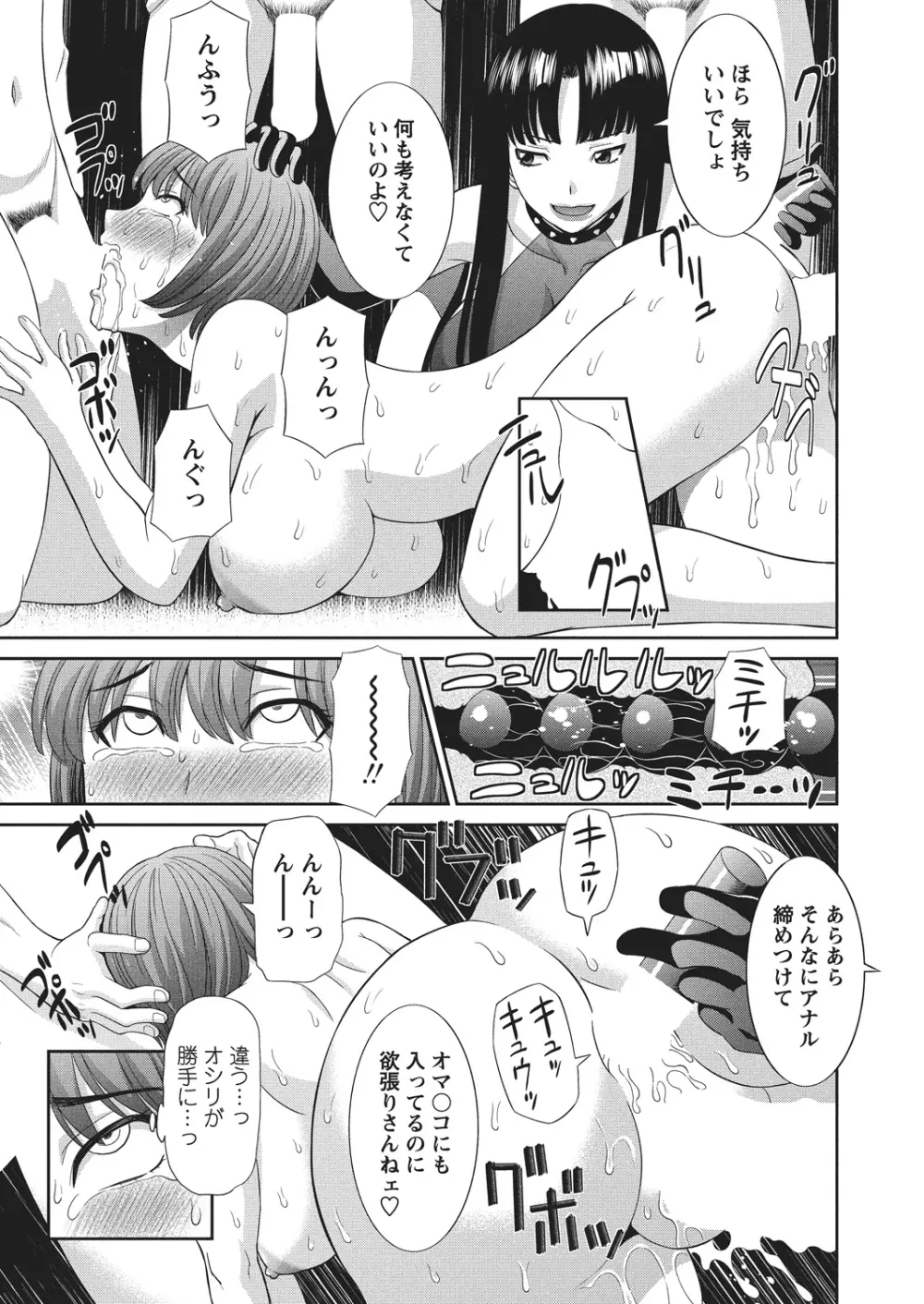 WEBバズーカVol.4 Page.26