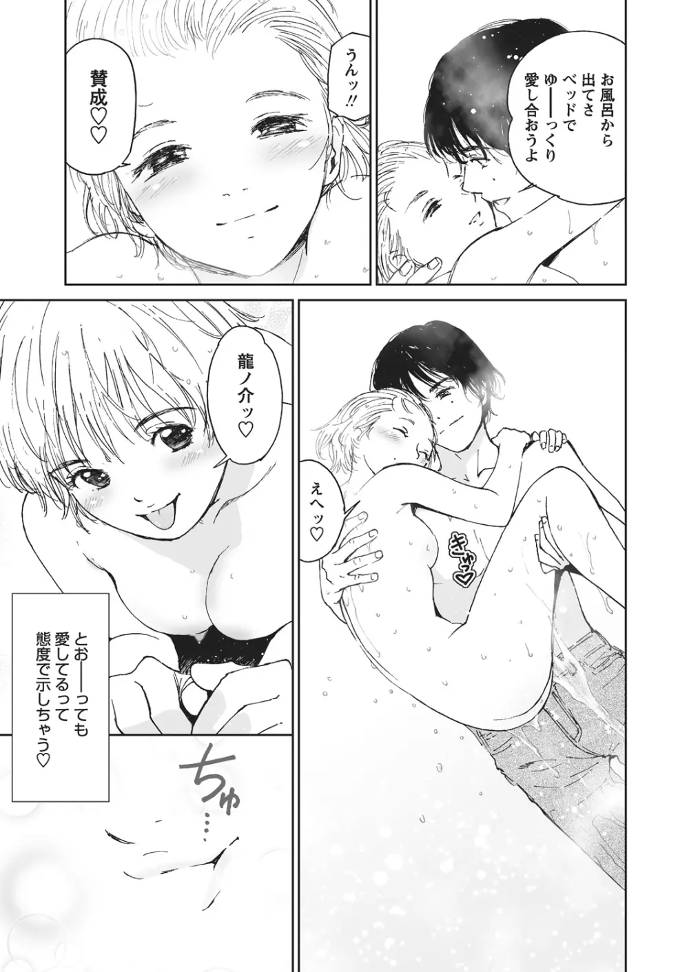 WEBバズーカVol.4 Page.76