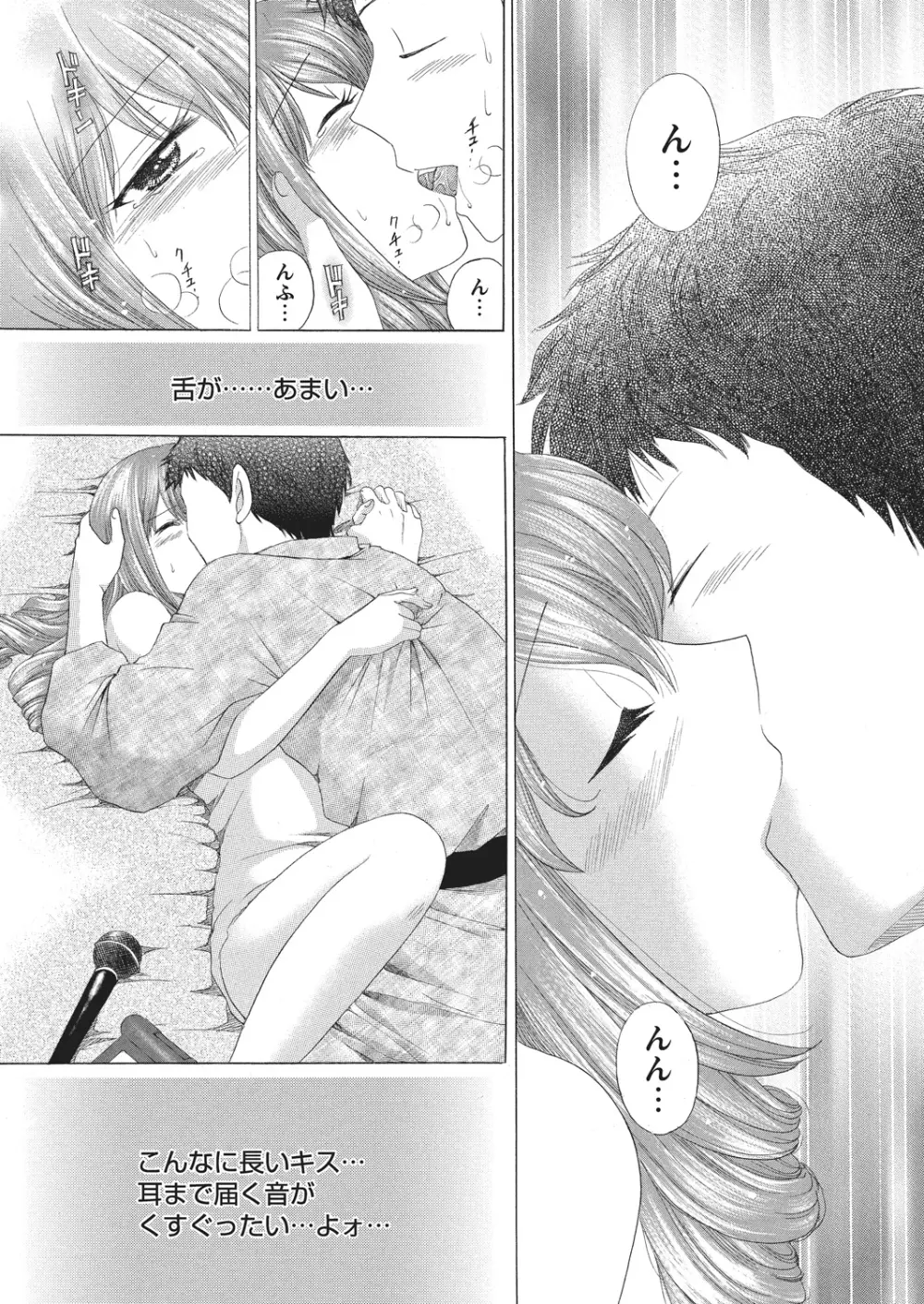 WEBバズーカVol.4 Page.94