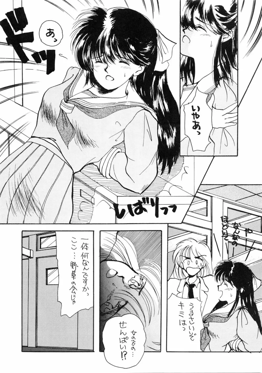 TOKYO KENKO LAND Page.26