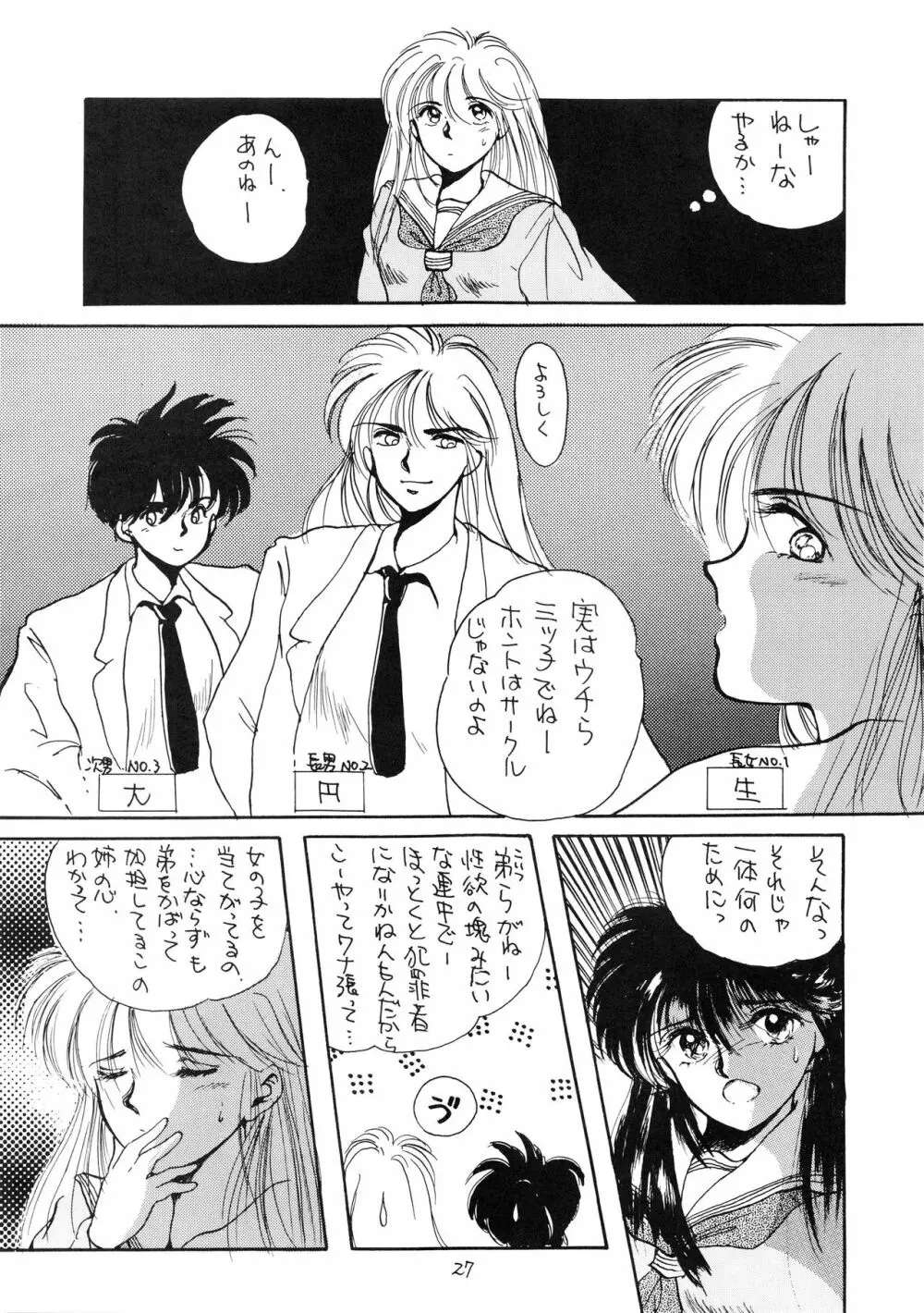 TOKYO KENKO LAND Page.27