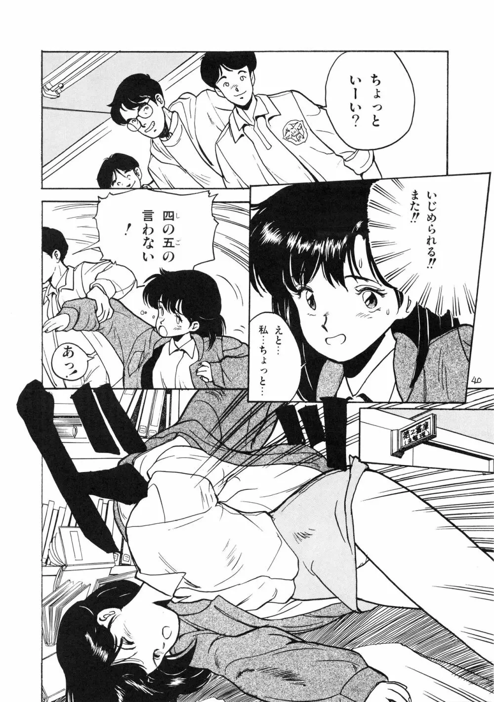 TOKYO KENKO LAND Page.40