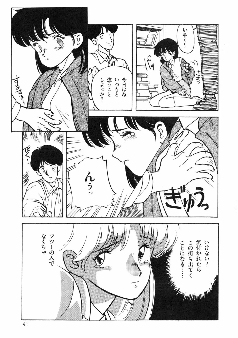 TOKYO KENKO LAND Page.41