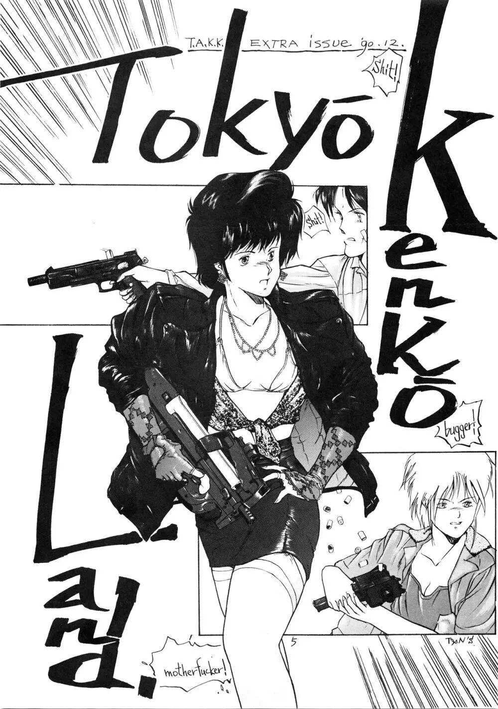 TOKYO KENKO LAND Page.5