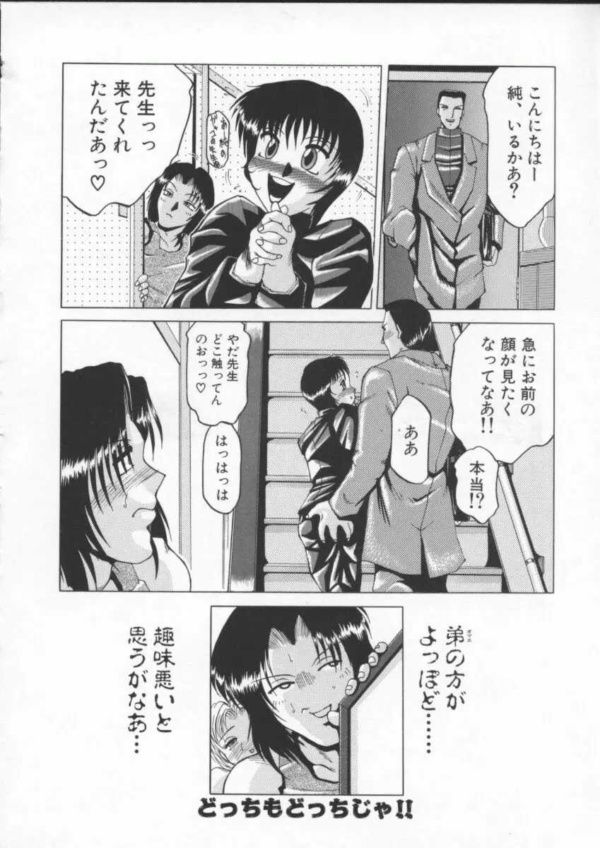 淫獣 Page.114
