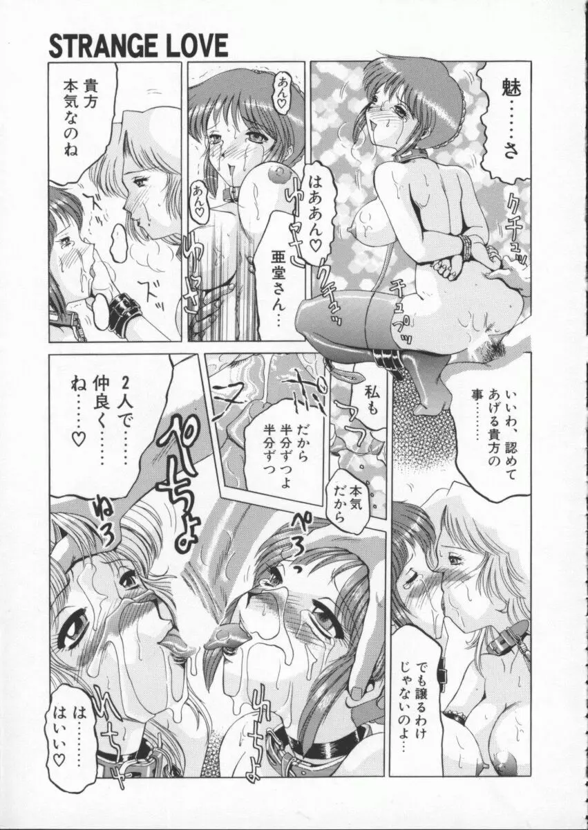 淫獣 Page.15