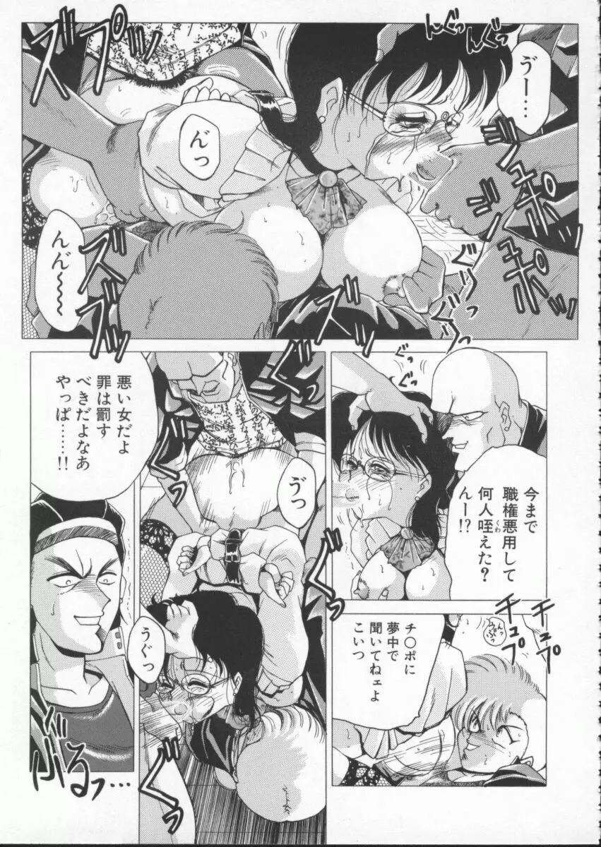 淫獣 Page.165