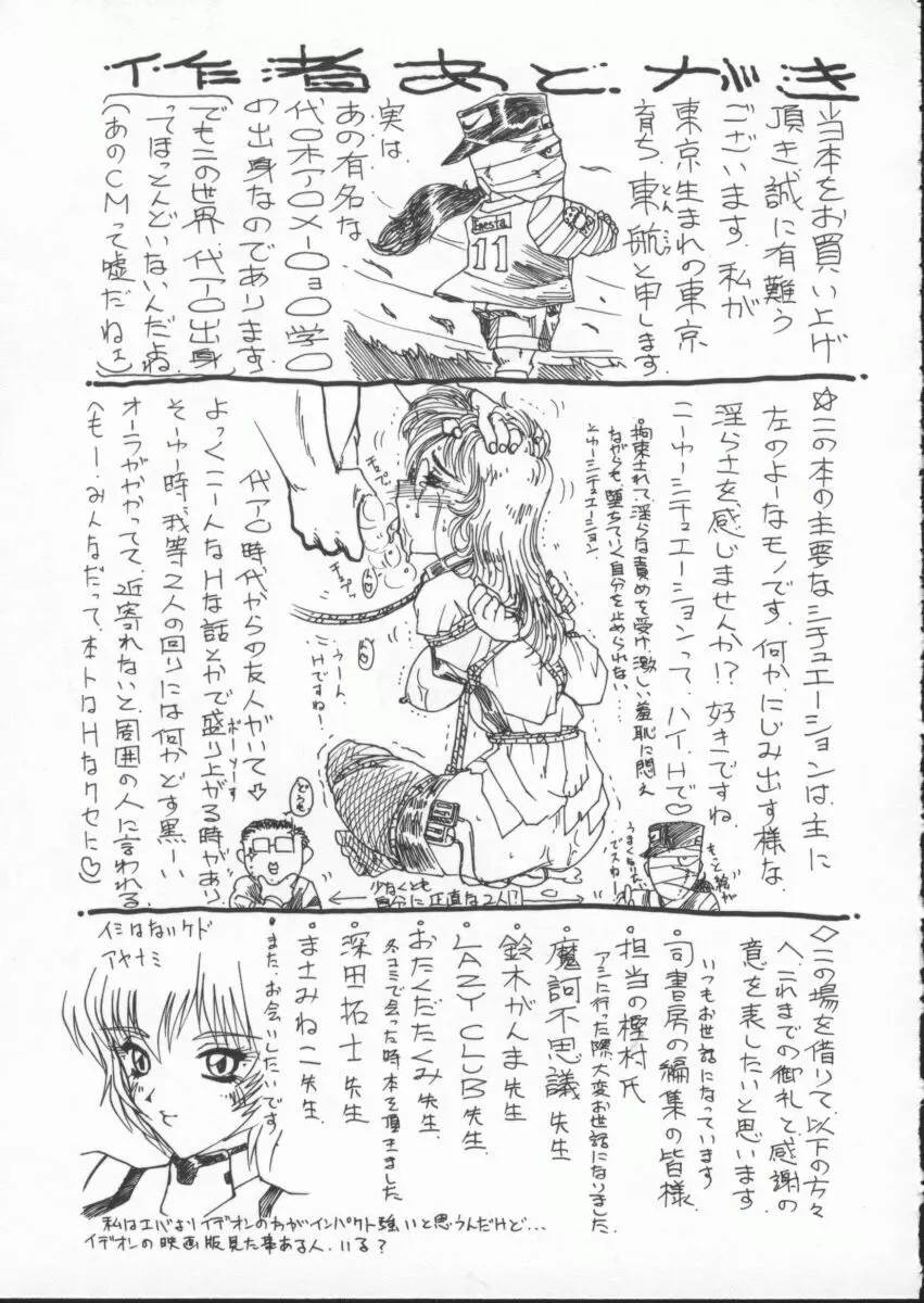 淫獣 Page.175