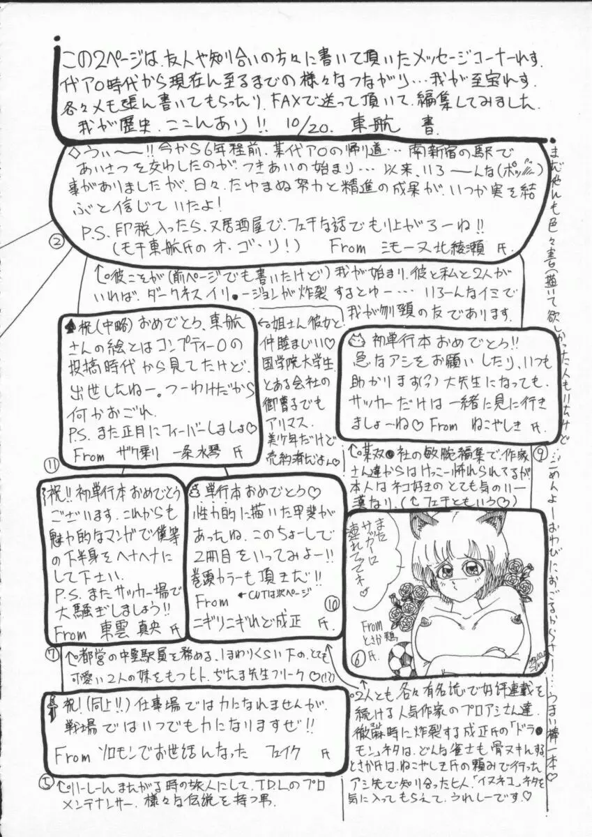 淫獣 Page.176