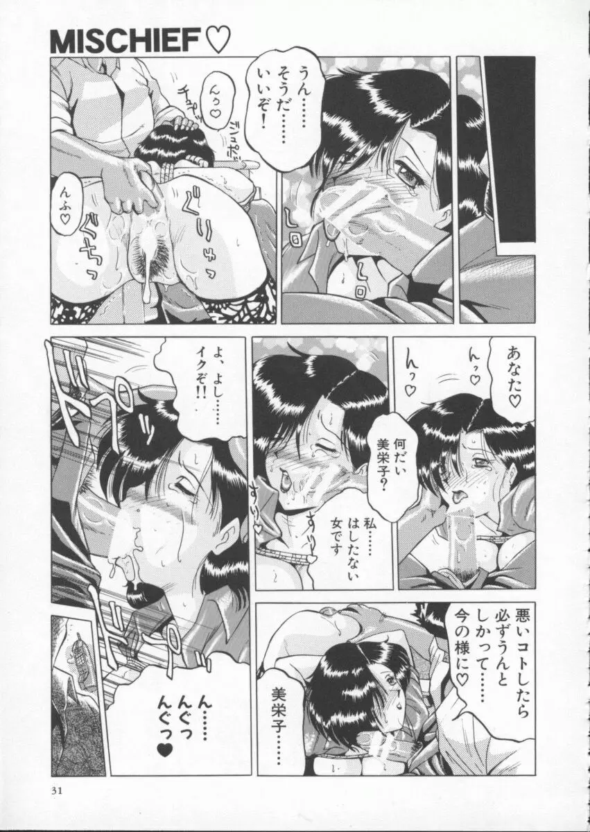 淫獣 Page.35