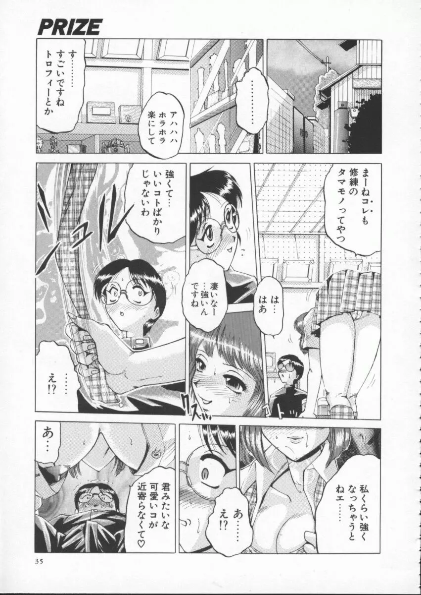 淫獣 Page.39