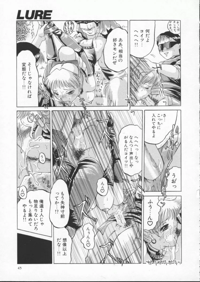 淫獣 Page.49